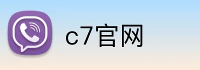 c7官网 Logo